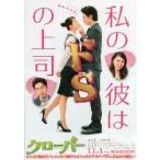  фильм рекламная листовка | clover ( Takei .) A белый 