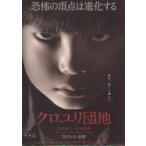 映画チラシ／クロユリ団地　（前田敦子）　Ｂ　目：開く