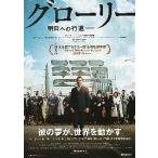  фильм рекламная листовка |g грузовик - Akira день к line .-