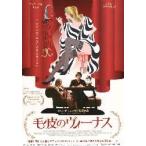  фильм рекламная листовка | меховой venus (Rpo Ran лыжи постановка )