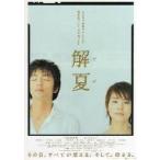  фильм рекламная листовка |. лето ..( большой ...., Ishida Yuriko )