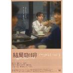  фильм рекламная листовка | в конце концов ..( Fujiwara Sakura )