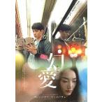  фильм рекламная листовка | иллюзия love сон. направление ...(Tlau)