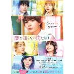  фильм рекламная листовка |.... нет .... ( большой запад . звезда )