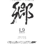  фильм рекламная листовка |...(. земля ... постановка )