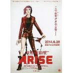  фильм рекламная листовка | Ghost in the Shell ARISE border:3 Ghost Tears