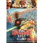 映画チラシ／ 荒野のコトブキ飛行隊　完全版　　A　ＭＸ４Ｄ