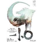  фильм рекламная листовка | Godzilla -1.0 ( бог дерево ...) A фиксированный формат 