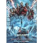  фильм рекламная листовка | призрак Buster z Frozen * summer 2.