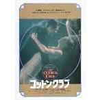  фильм рекламная листовка | хлопок Club (FFkopola постановка,R механизм ) 2.