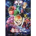 映画チラシ／ コード�