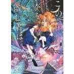  фильм рекламная листовка | это книга@... человек. аниме B несколько Cara фиолетовый серия 