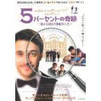  фильм рекламная листовка |5pa- цент. чудо ~ ложь из ... замечательный жизнь ~