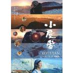  фильм рекламная листовка | маленький магазин номер KOYABAN ~. штук пик . сырой ..~