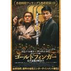  фильм рекламная листовка | Gold палец огромный финансовый обман . раз (T Leon,Alau)
