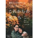  фильм рекламная листовка | в дальнейшем. мы - All Shall Be Well