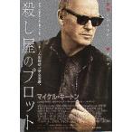  фильм рекламная листовка |.. магазин. p Rod (M ключ тонн )