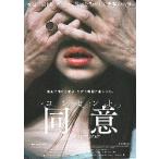  фильм рекламная листовка | розетка | согласие (Vfiro постановка ).