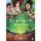 映画チラシ／コンビニエンス・ストーリー（成田凌）A　定型