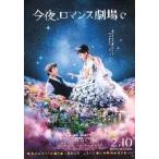  фильм рекламная листовка | сейчас ночь, роман театр .( Ayase Haruka, склон . Kentarou )B синий /2.