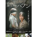  фильм рекламная листовка | settled . остров 4 * три . раз - Ran ( Kim *hyangi)