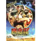  фильм рекламная листовка | запад . регистрация. ..... ...B 2./ персона большое количество 