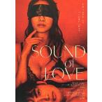  фильм рекламная листовка | SOUND of LOVE (.. иметь .) A глаз ..