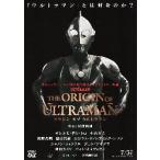 映画チラシ／ THE ORIGIN OF ULTRAMAN　（オリジン・オブ・ウルトラマン）