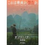  фильм рекламная листовка | The *klieita-. структура человек (G Edwards постановка )A оранжевый декорации / робот 