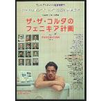  фильм рекламная листовка | The * The *koruda. feni Kia план (W нижний son постановка )