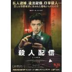  фильм рекламная листовка |. человек распределение ( can * - nru) Корея 