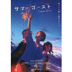  фильм рекламная листовка | summer призрак аниме A синий /3 человек 
