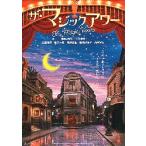  фильм рекламная листовка | The * Magic Hour ( три ... постановка ) A человек нет..