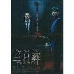  фильм рекламная листовка | три день .sa Mill коричневый n Корея 