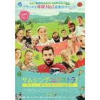  фильм рекламная листовка | Something * extra!.... грязь палка. ...... line 