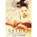  фильм рекламная листовка |SAYURI (Ctsii-, Watanabe Ken )
