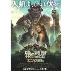  фильм рекламная листовка | Planet of the Apes King dam B Cara несколько 