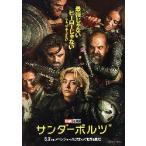  фильм рекламная листовка | Thunder borutsu* (Fpyu-)