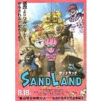  фильм рекламная листовка | Sandra ndo( оригинальное произведение : Toriyama Akira ) B красный рамка-оправа / несколько Cara 