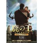  фильм рекламная листовка | олень. .yuna. договоренность. .B брошюра / официальный гид 