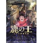  фильм рекламная листовка | олень. .yuna. договоренность. .C 2.*. жизнь ....~