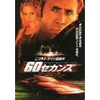  фильм рекламная листовка |60se can z(N Kei ji)