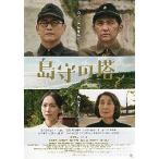  фильм рекламная листовка | остров .. .( Hagi .. человек, Мураками ., Yoshioka ..)