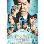  фильм рекламная листовка | автомобиль i блокировка. ребенок ..(. часть sada.) 2./ двусторонний рисунок 