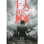  фильм рекламная листовка | 10 один человек. . армия ( гора рисовое поле ..)B после ./ задняя поверхность : длина лицо выше несколько 