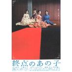  фильм рекламная листовка |. пункт. тот .(. подлинный .., средний остров Senna )