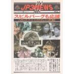 映画チラシ／ジュラシック・パーク３　Ａ　.ニュースVOL.1JPI設立