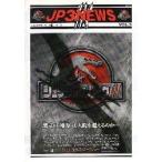 映画チラシ／ジュラシック・パーク３　Ｃ　.ニュースVOL.3　銀