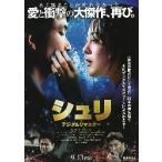  фильм рекламная листовка |shuliDR версия -24R- 4K цифровой 