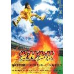  фильм рекламная листовка | немного . девушка (..kou) A фиксированный формат /1 человек 